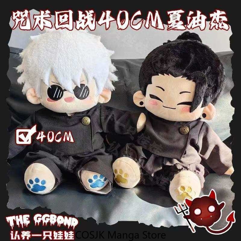 Anime Merchandise Plush Toys - 40 см Аниме-фигурка Jujutsu Kaisen: Годжо