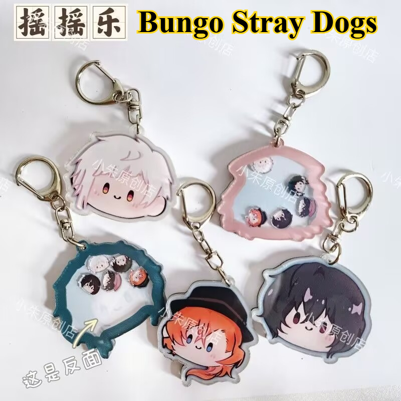 Anime Merchandise Keychain - Брелок «Бунго Бродячие Собаки» с товаром