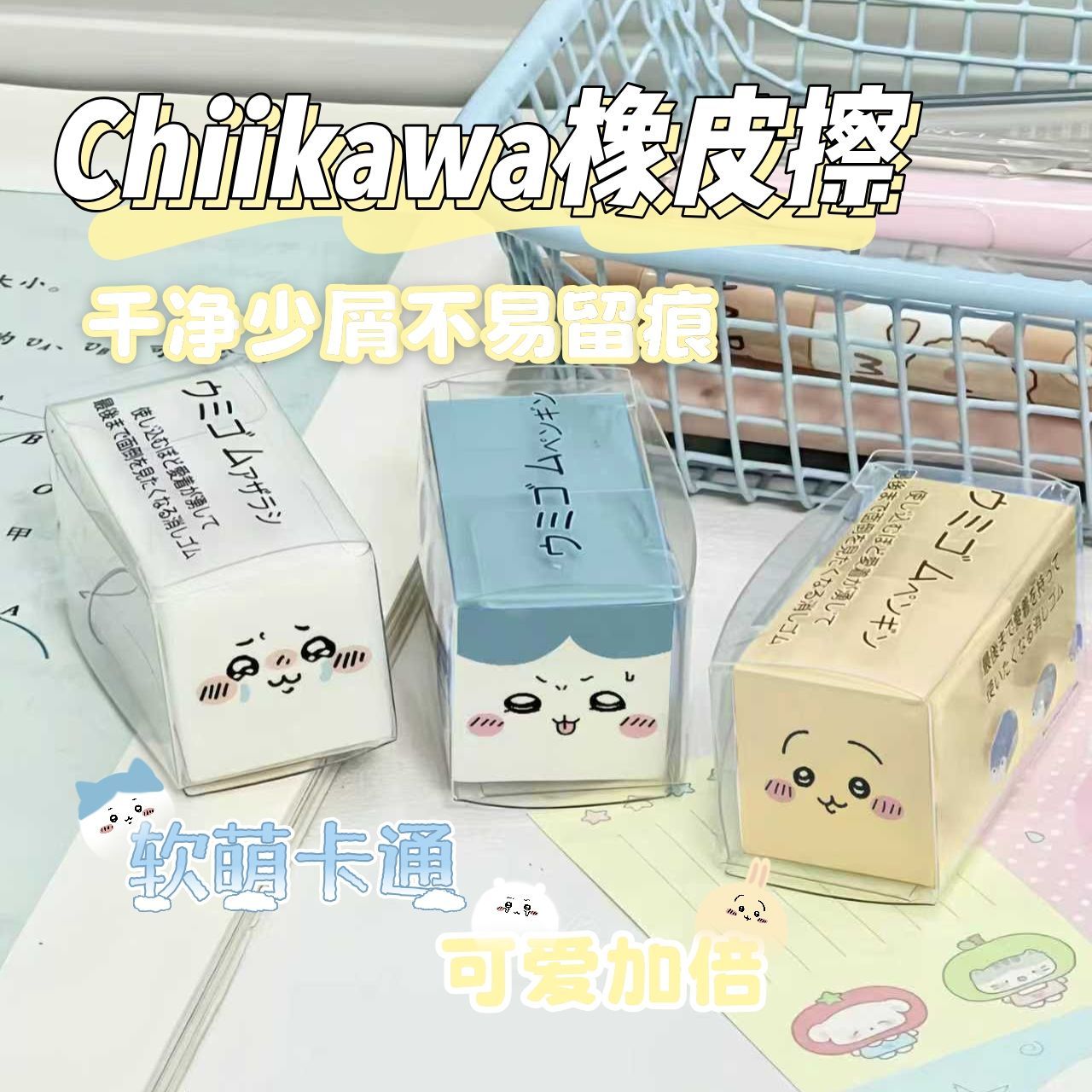 НОВАЯ серия ластиков Chiikawa  – обзор и цена Erased Anime Merchandise