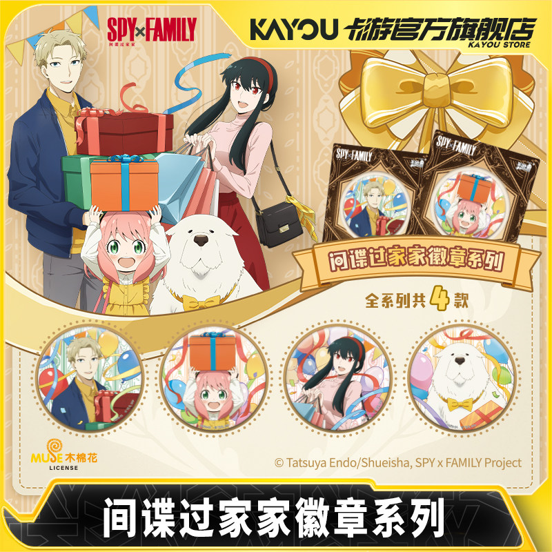Новая серия значков Kayou Spy  – обзор и цена Anime Merchandise Types